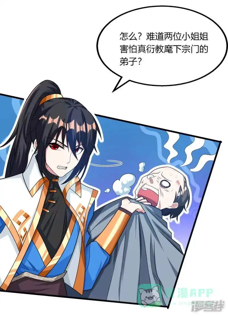 独步逍遥_h 第207话 寻找沧海月明术 第16页