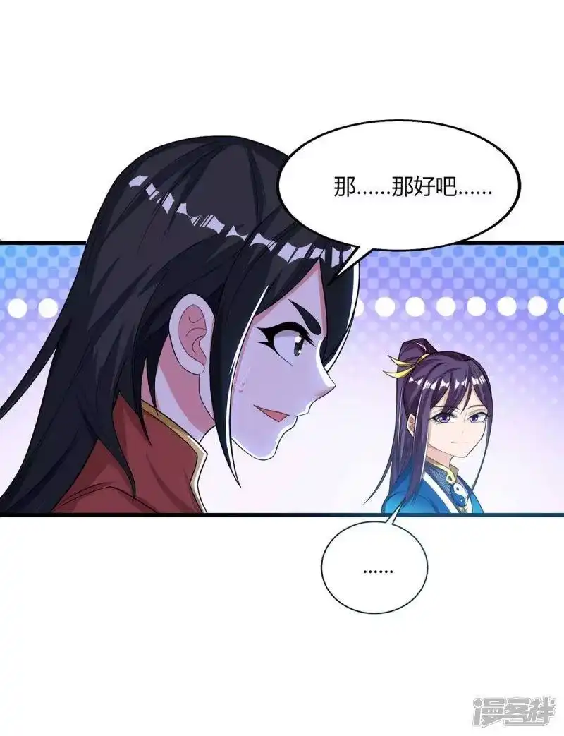 独步逍遥_h 第207话 寻找沧海月明术 第19页