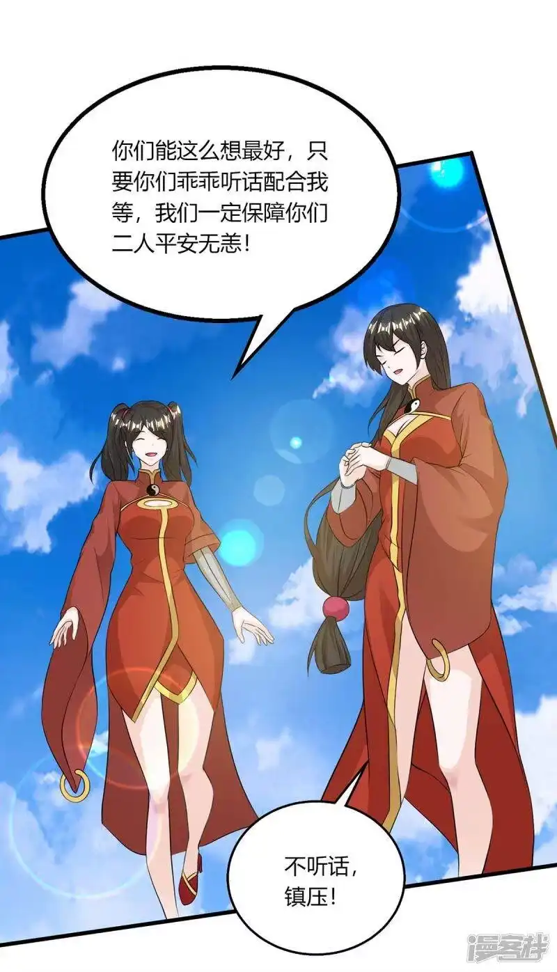 独步逍遥_h 第207话 寻找沧海月明术 第5页