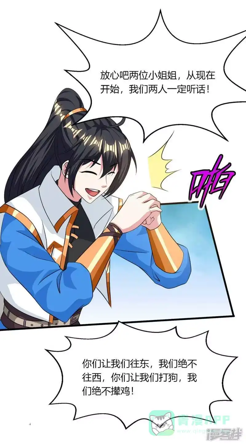 独步逍遥_h 第207话 寻找沧海月明术 第6页