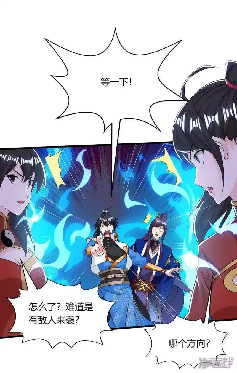 独步逍遥_h 第207话 寻找沧海月明术 第8页