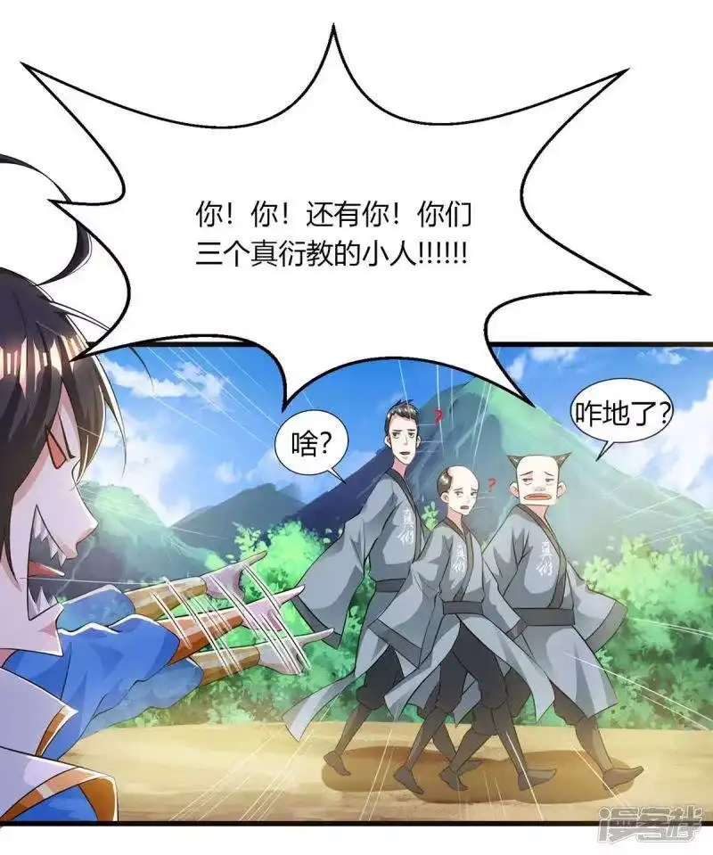 独步逍遥_h 第207话 寻找沧海月明术 第9页