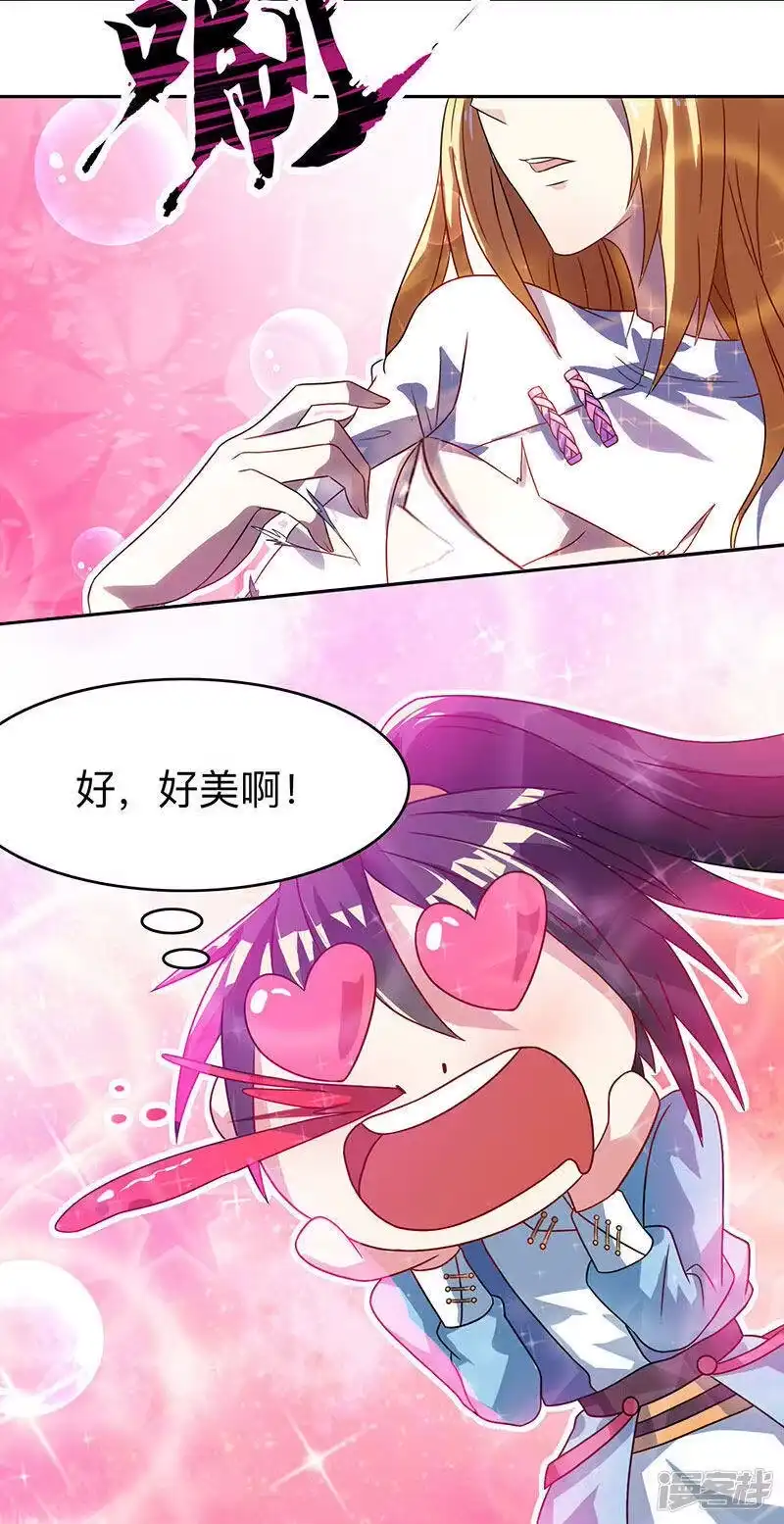独步逍遥_h 第19话 雷海之女 第14页