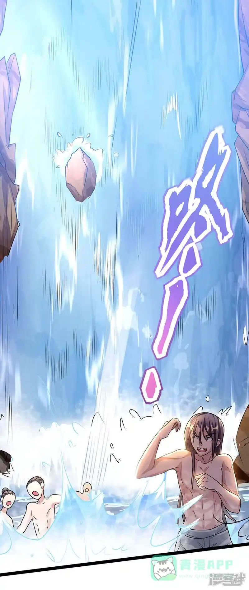 独步逍遥_h 第1话 被异界痴汉围攻 第11页