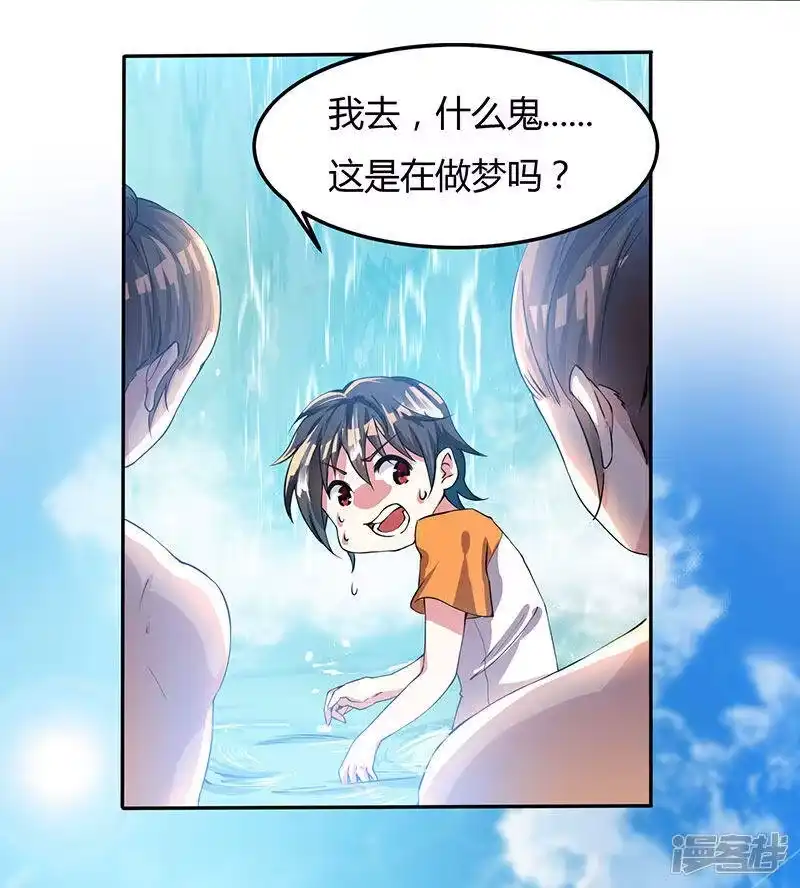 独步逍遥_h 第1话 被异界痴汉围攻 第17页