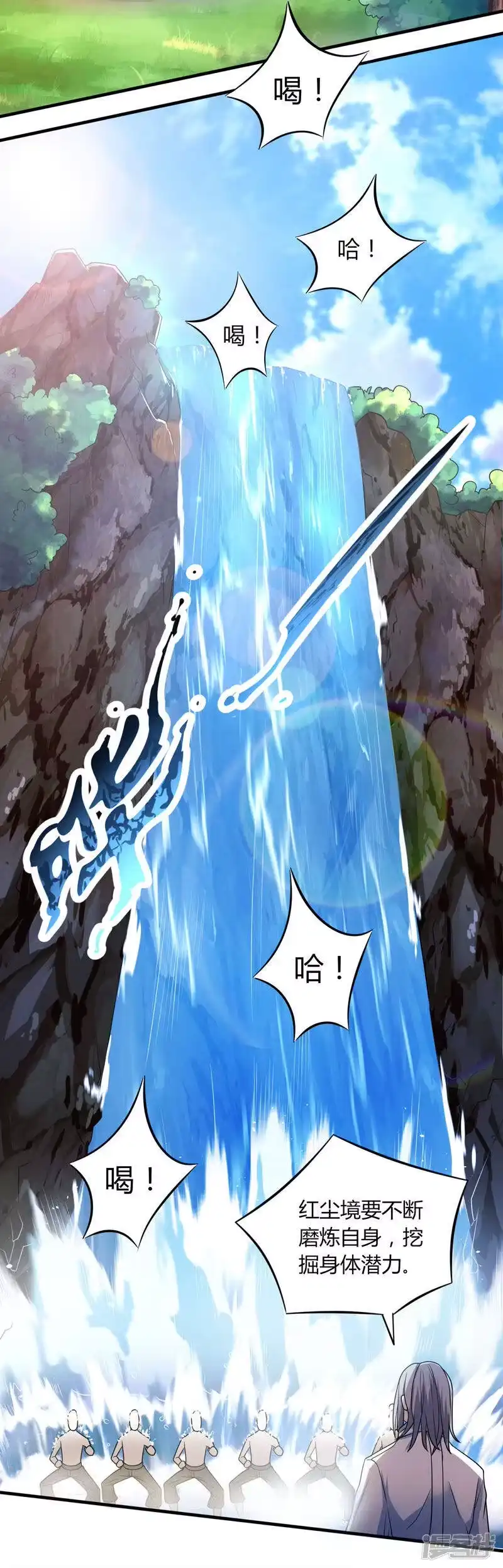 独步逍遥_h 第1话 被异界痴汉围攻 第2页
