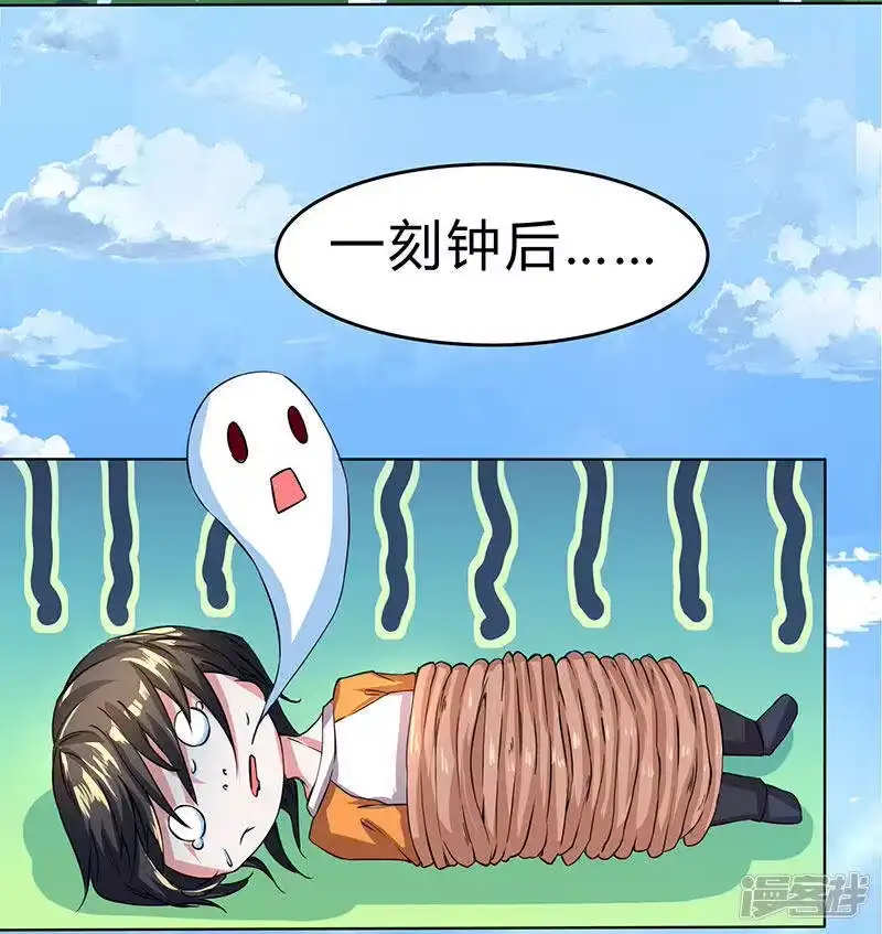 独步逍遥_h 第1话 被异界痴汉围攻 第24页