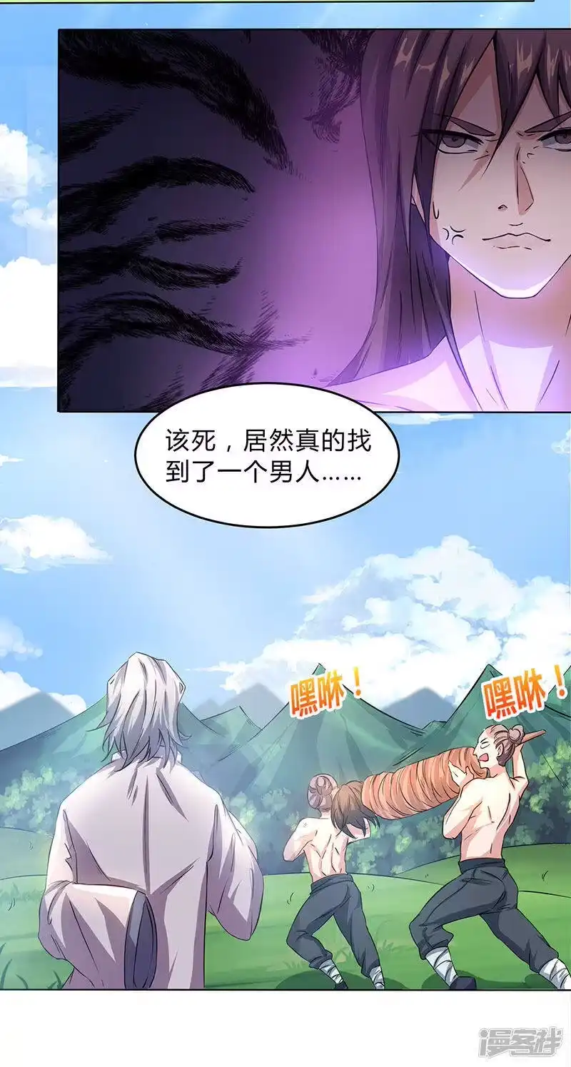 独步逍遥_h 第1话 被异界痴汉围攻 第25页