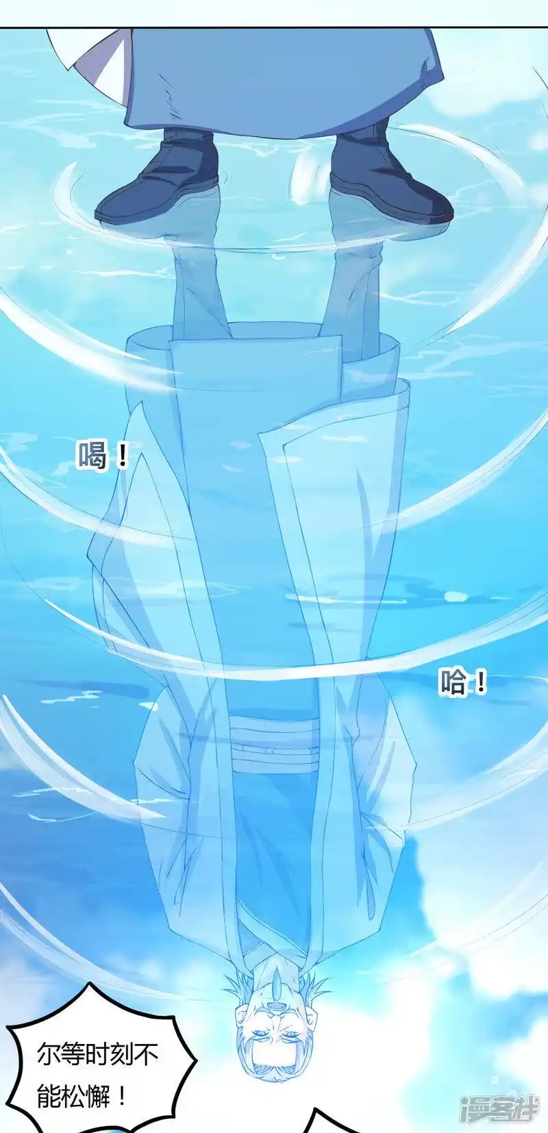 独步逍遥_h 第1话 被异界痴汉围攻 第3页