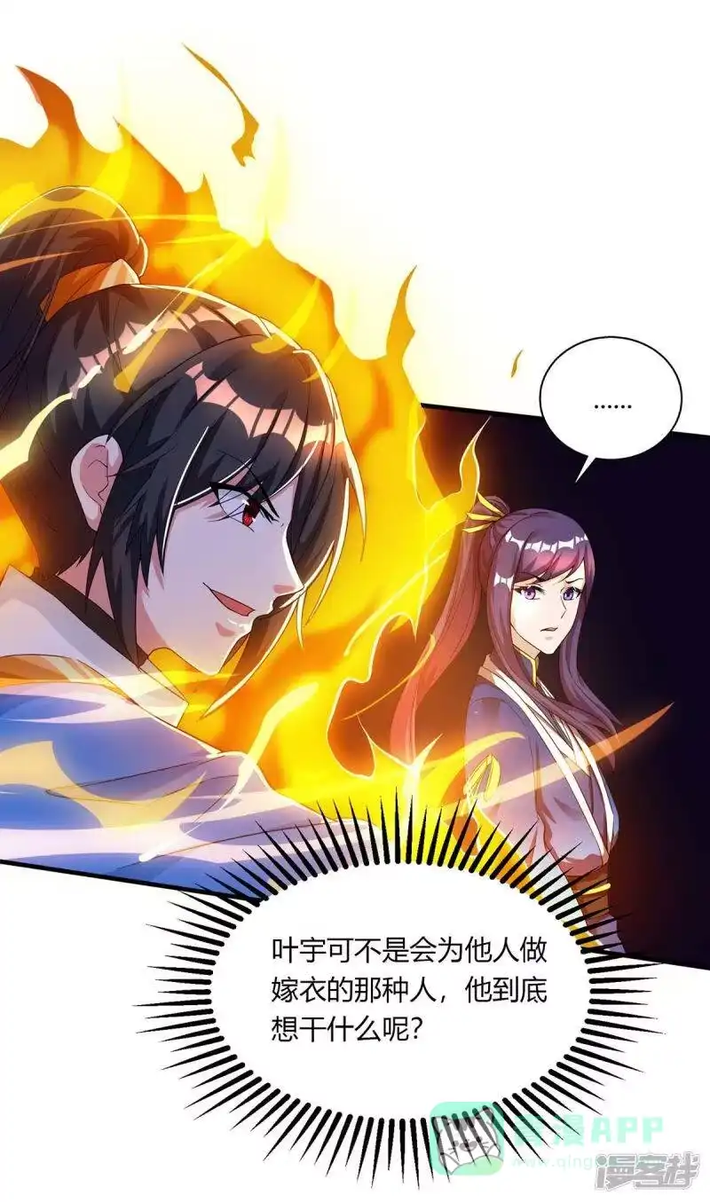 独步逍遥_h 第208话 争夺 第11页