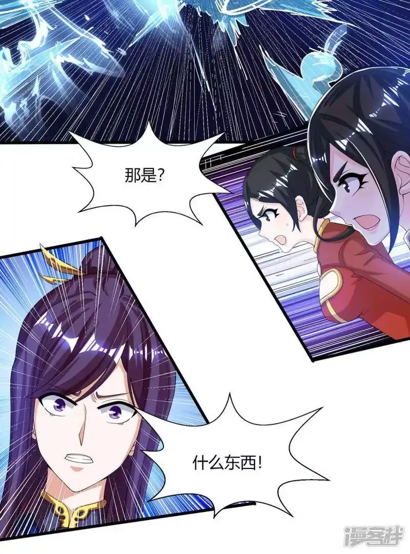 独步逍遥_h 第208话 争夺 第13页
