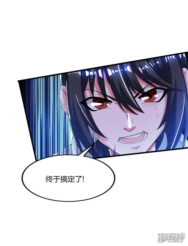 独步逍遥_h 第208话 争夺 第14页