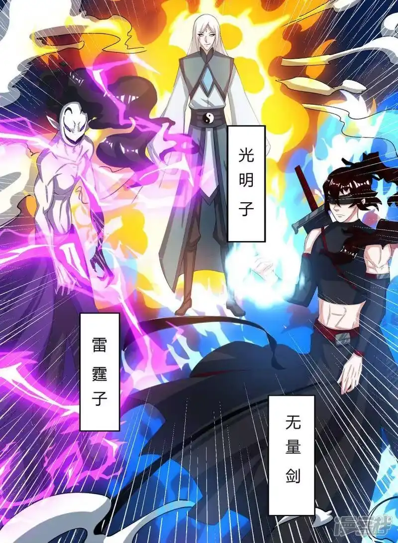 独步逍遥_h 第208话 争夺 第19页
