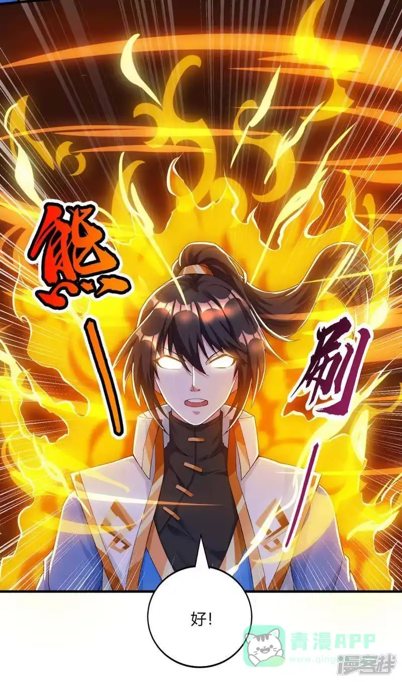 独步逍遥_h 第208话 争夺 第6页
