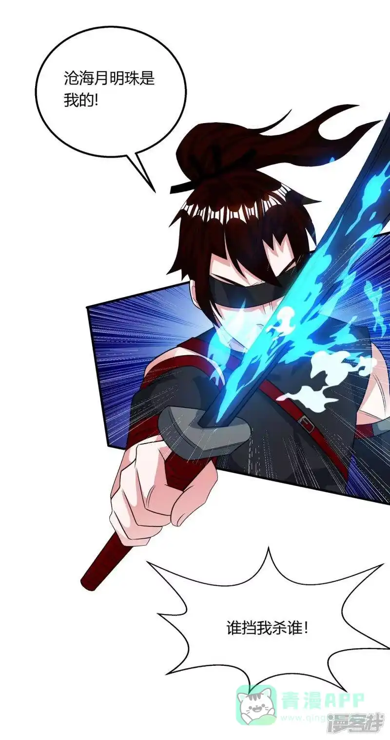 独步逍遥_h 第209话 混战 第1页