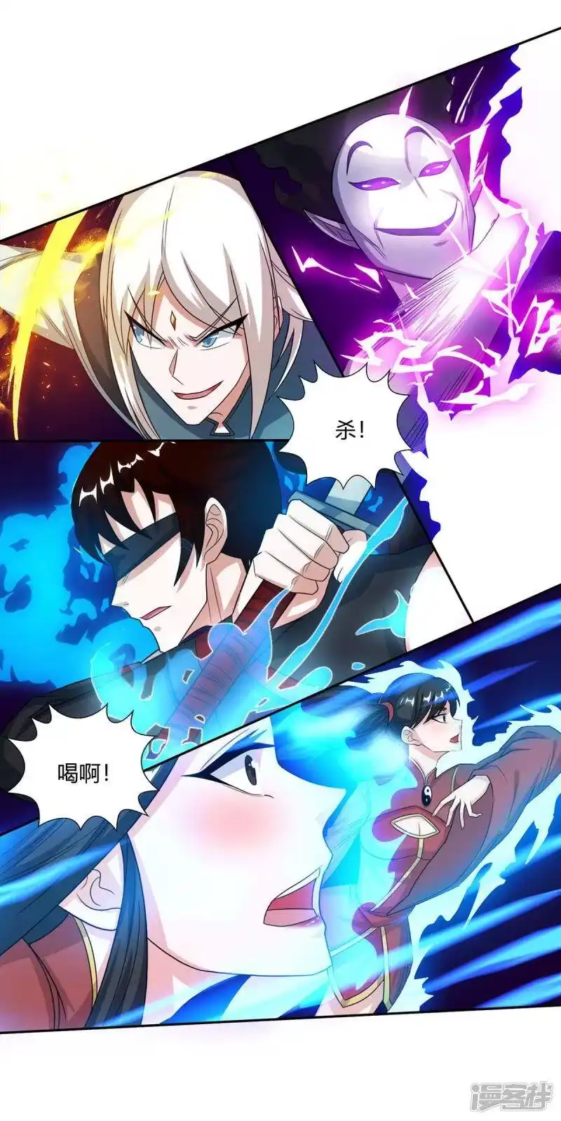 独步逍遥_h 第209话 混战 第10页