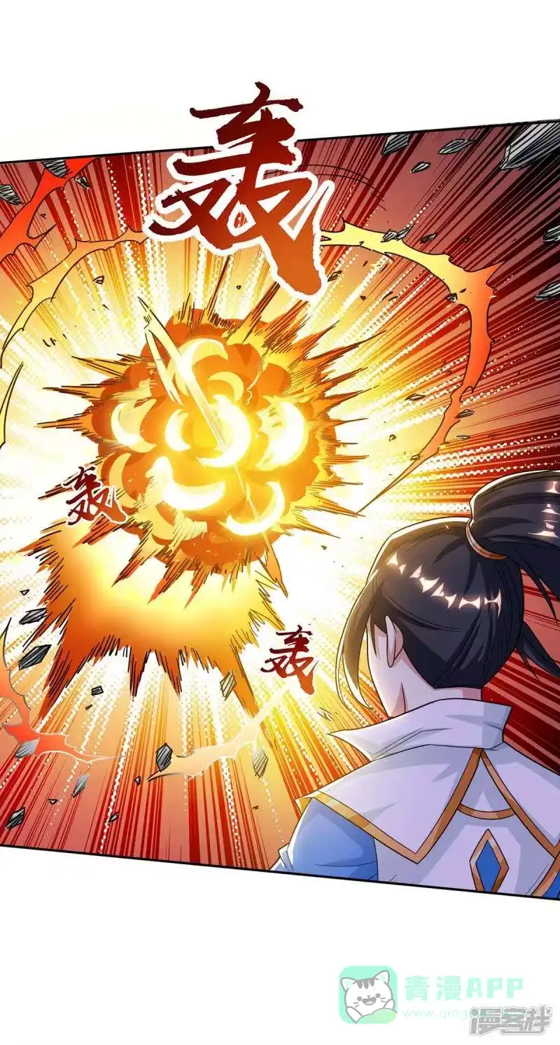 独步逍遥_h 第209话 混战 第11页