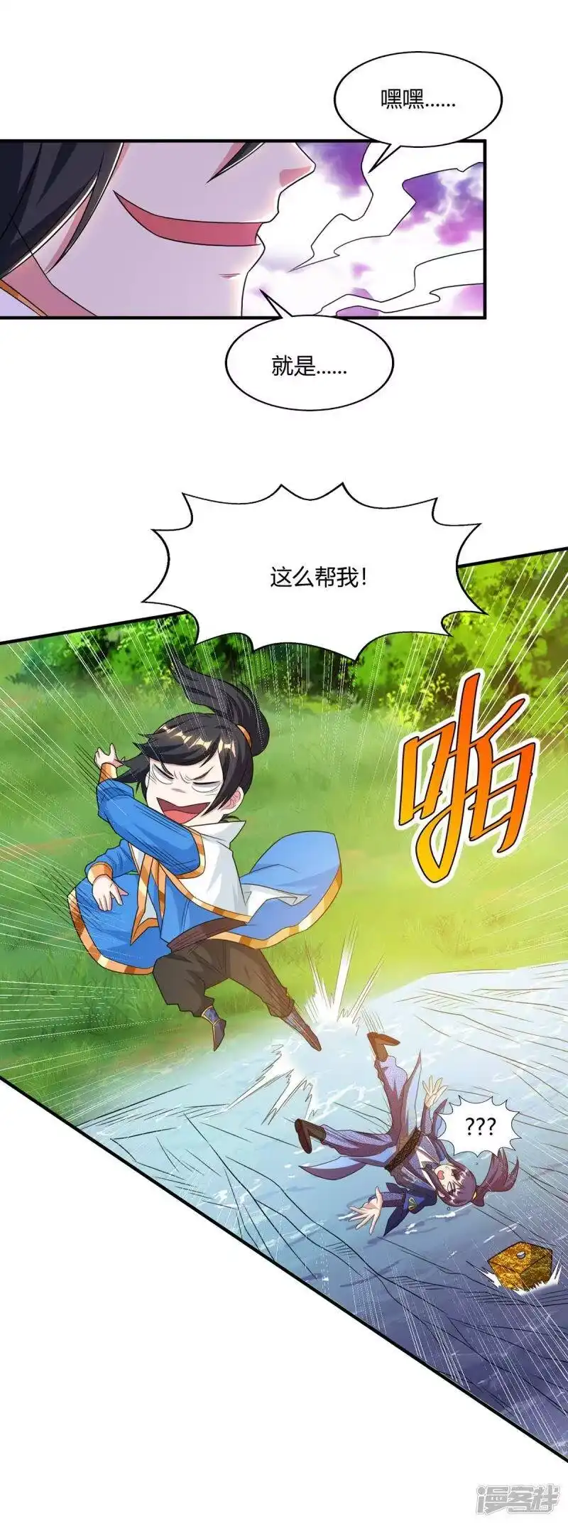 独步逍遥_h 第209话 混战 第18页