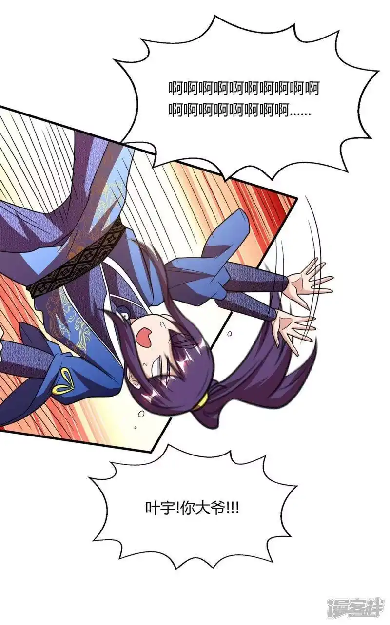 独步逍遥_h 第209话 混战 第19页