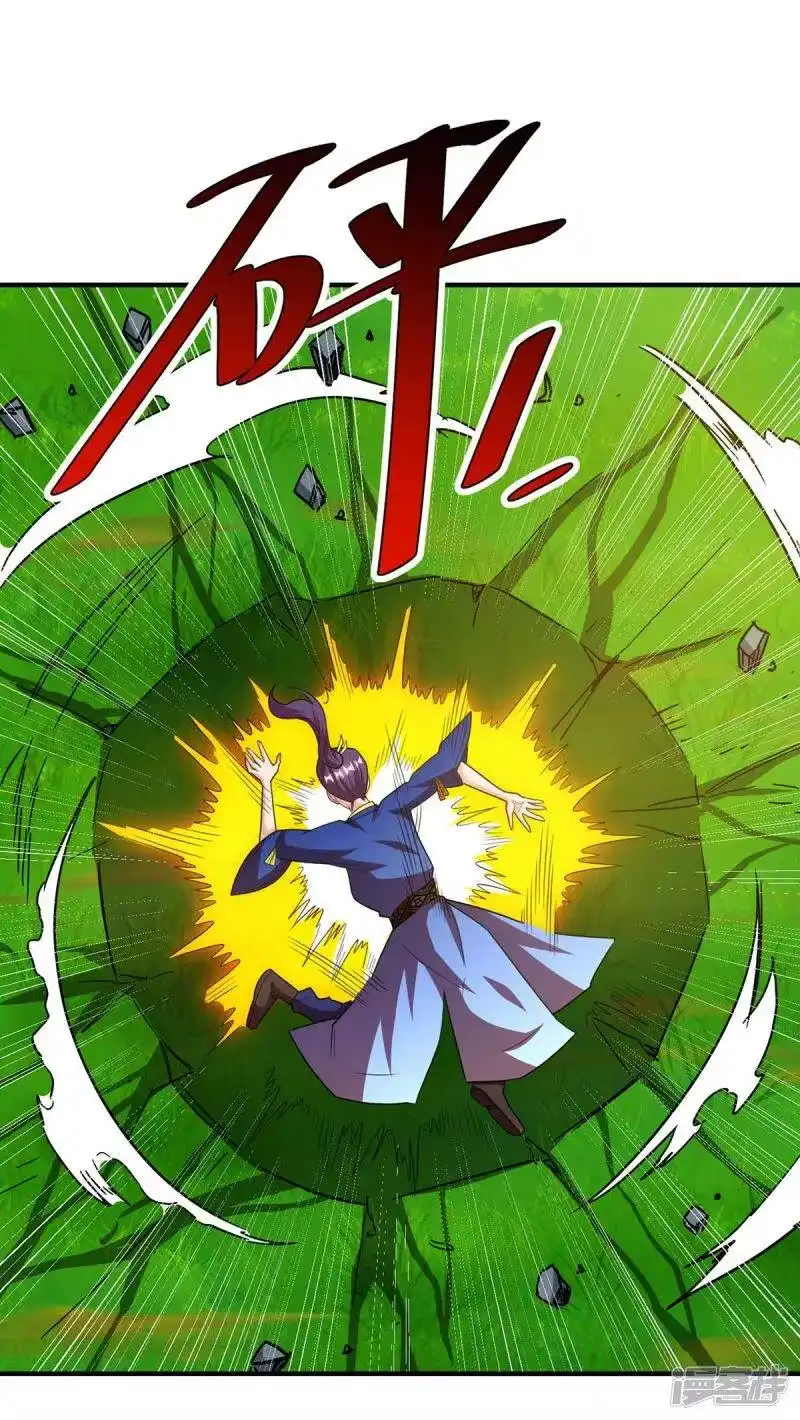 独步逍遥_h 第209话 混战 第22页