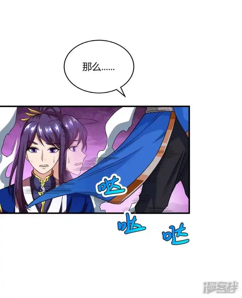 独步逍遥_h 第209话 混战 第25页