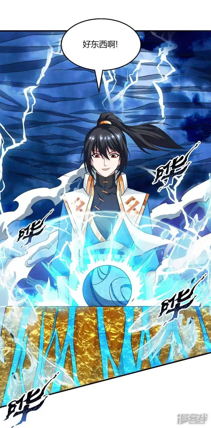 独步逍遥_h 第209话 混战 第28页