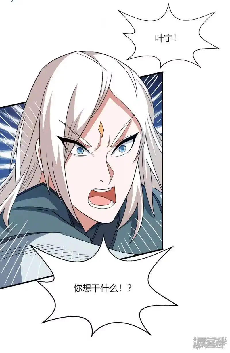 独步逍遥_h 第209话 混战 第29页