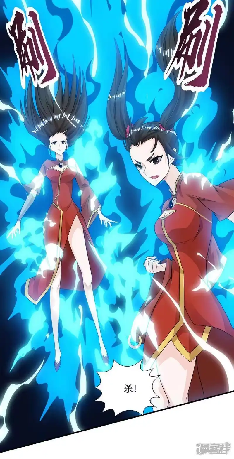 独步逍遥_h 第209话 混战 第3页