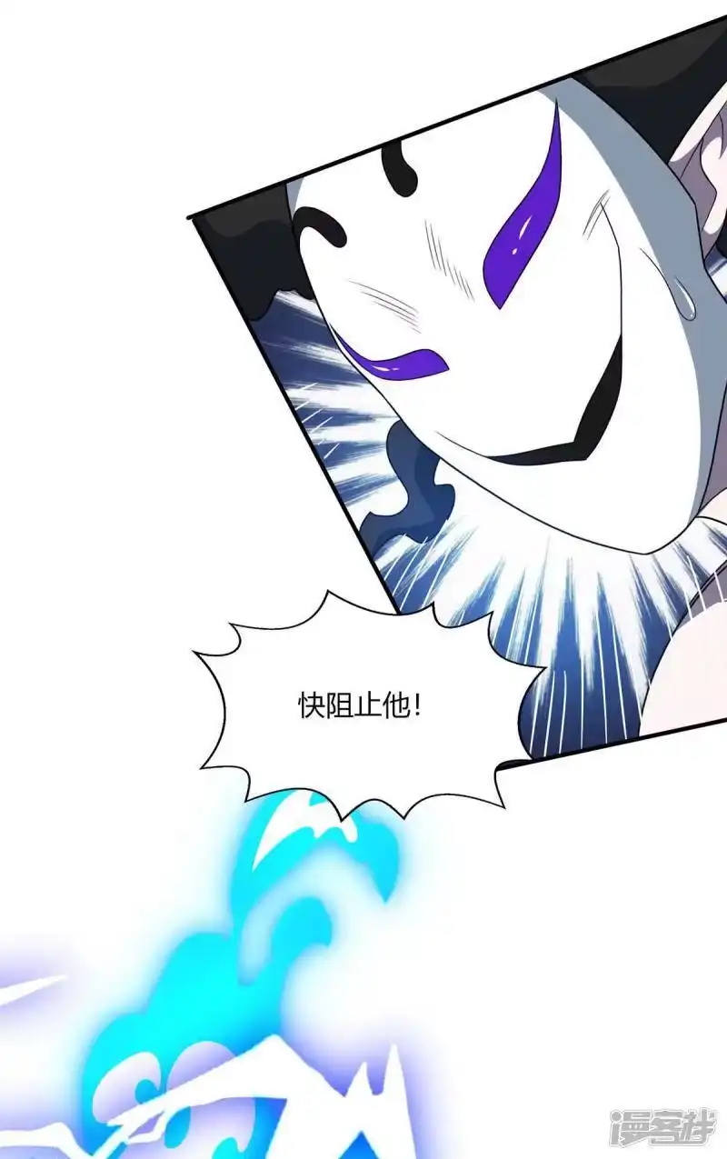 独步逍遥_h 第209话 混战 第30页