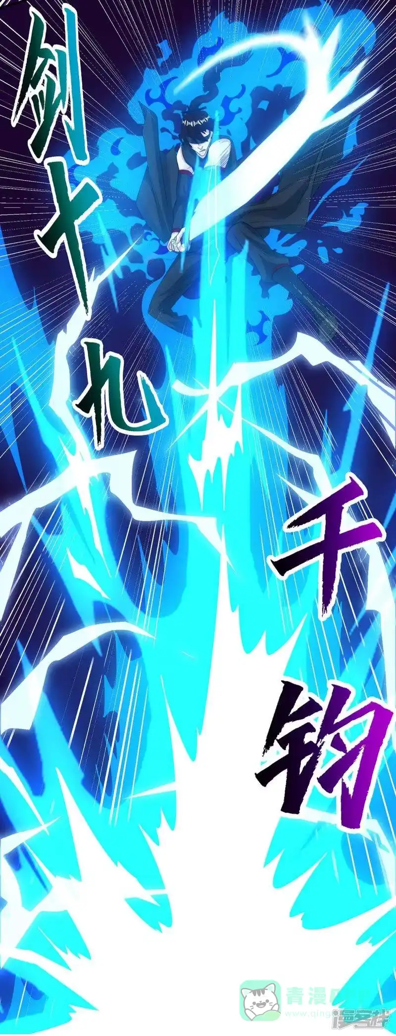 独步逍遥_h 第209话 混战 第6页