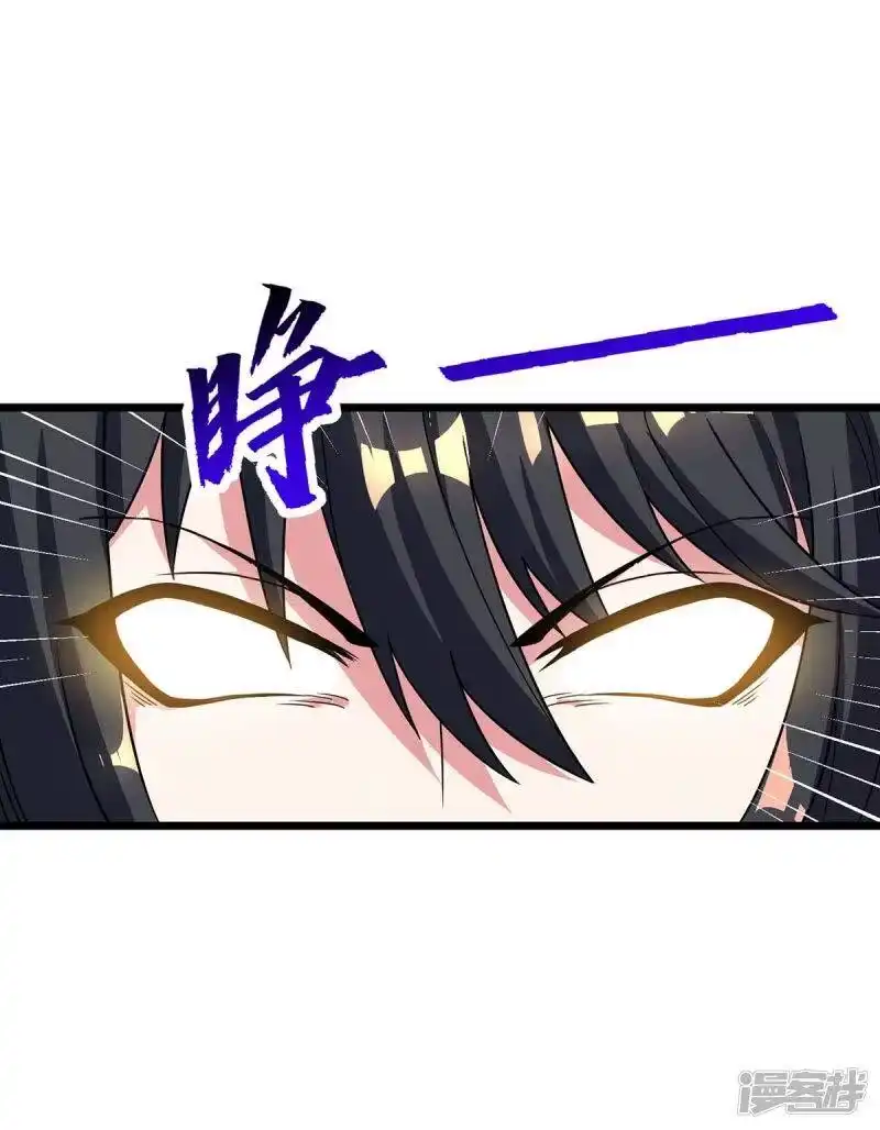 独步逍遥_h 第210话 背锅 第17页