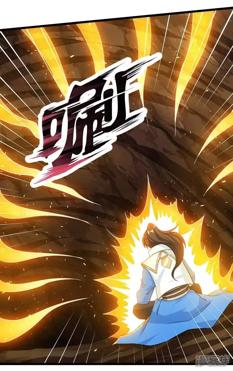 独步逍遥_h 第210话 背锅 第20页