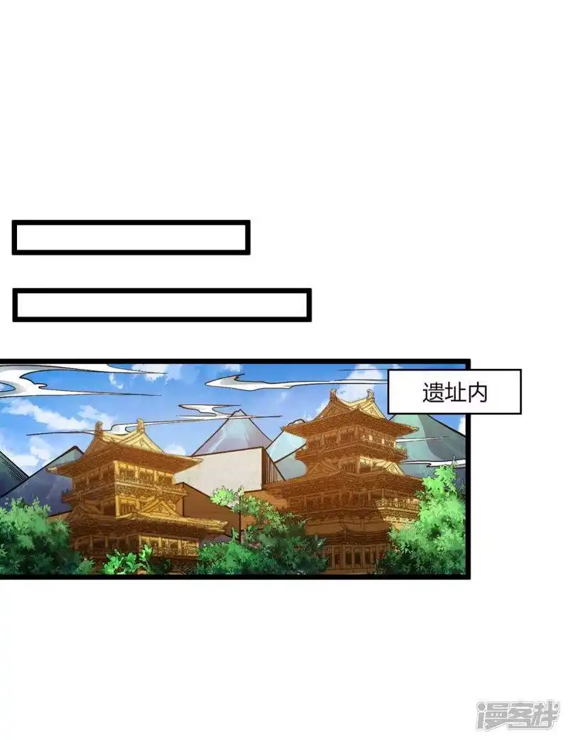 独步逍遥_h 第210话 背锅 第23页