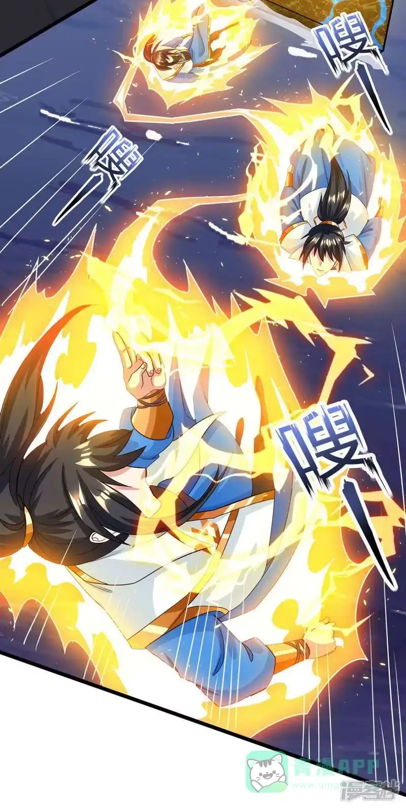 独步逍遥_h 第210话 背锅 第6页