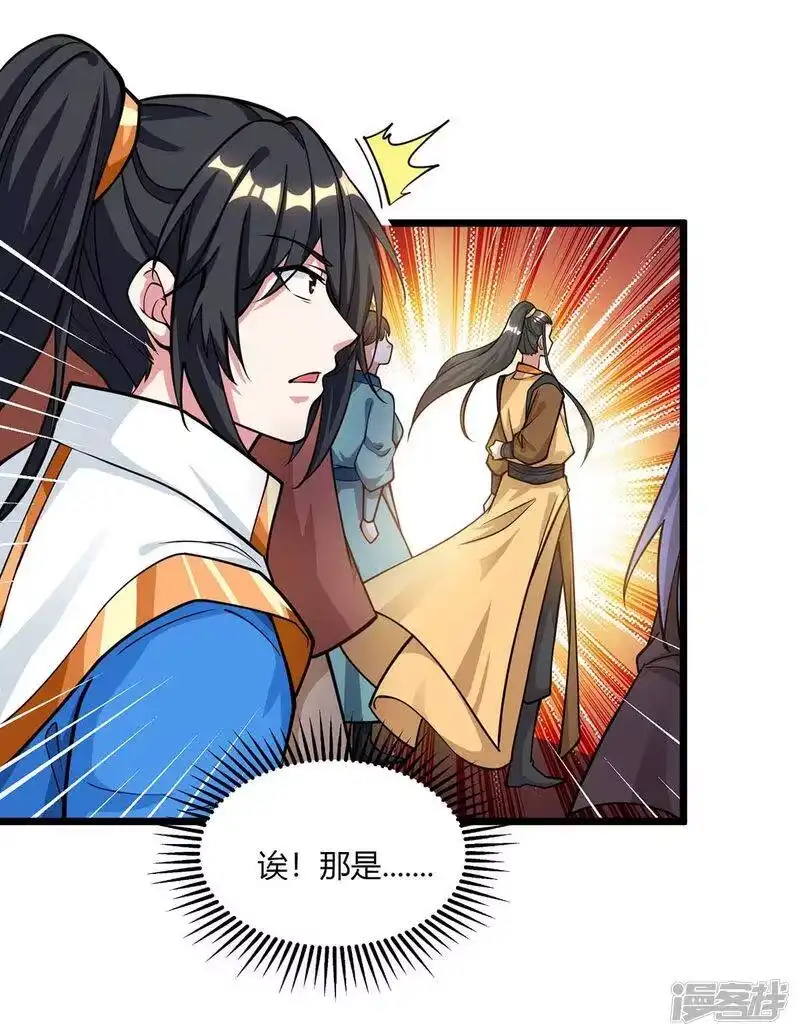 独步逍遥_h 第211话 夺机缘 第10页