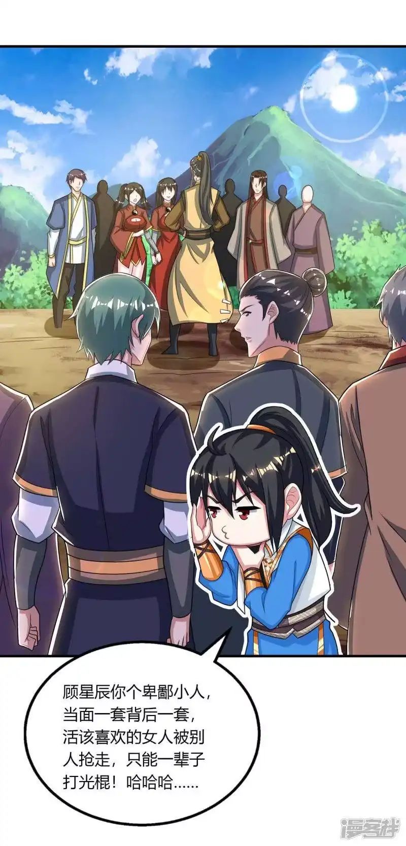 独步逍遥_h 第211话 夺机缘 第18页