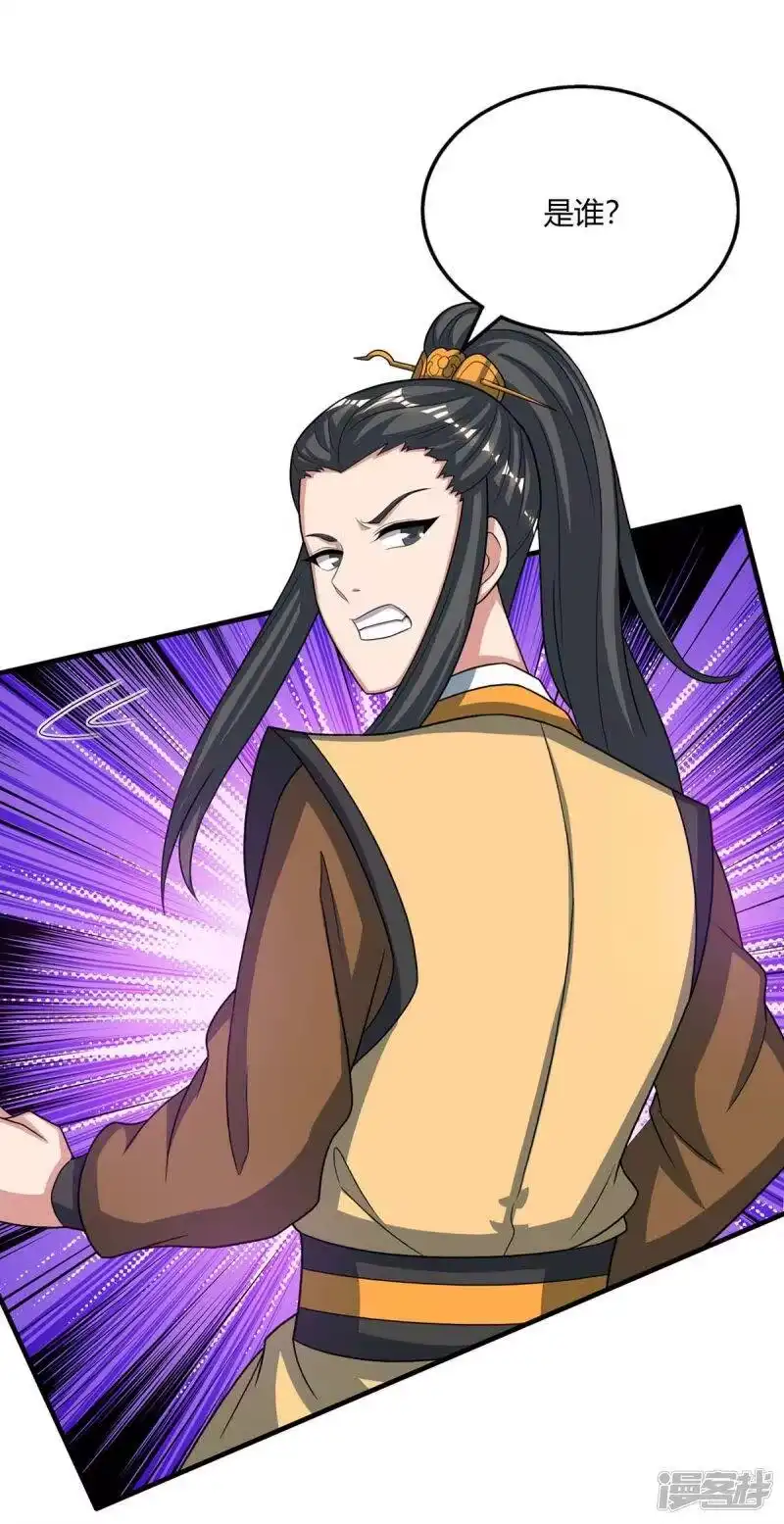 独步逍遥_h 第211话 夺机缘 第19页