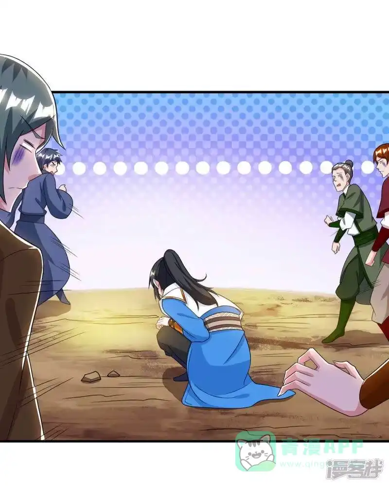 独步逍遥_h 第211话 夺机缘 第21页