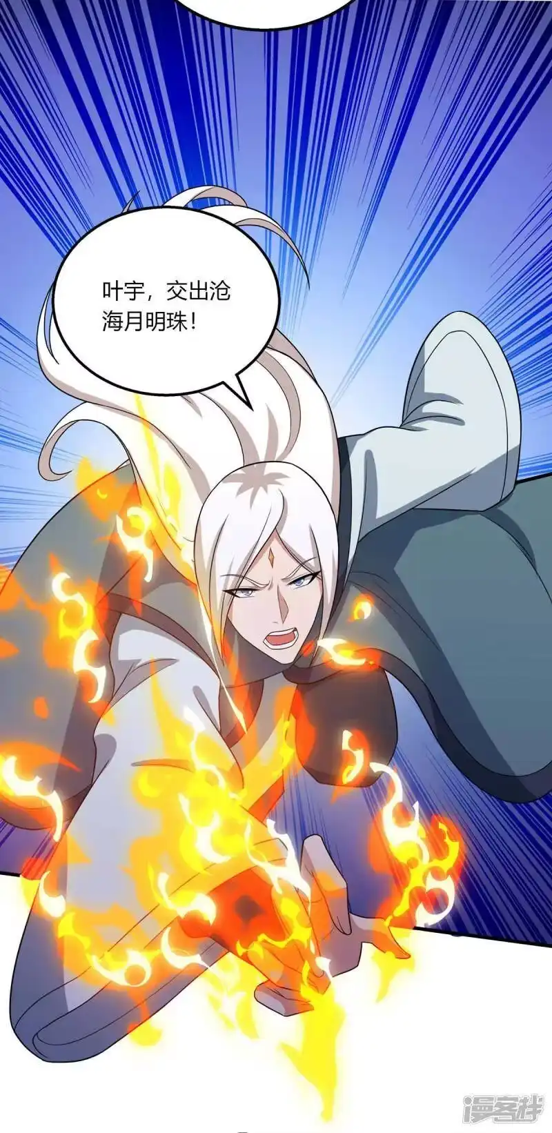 独步逍遥_h 第211话 夺机缘 第24页