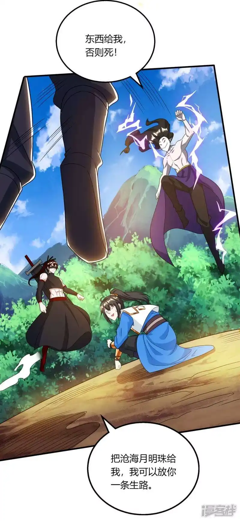 独步逍遥_h 第211话 夺机缘 第25页