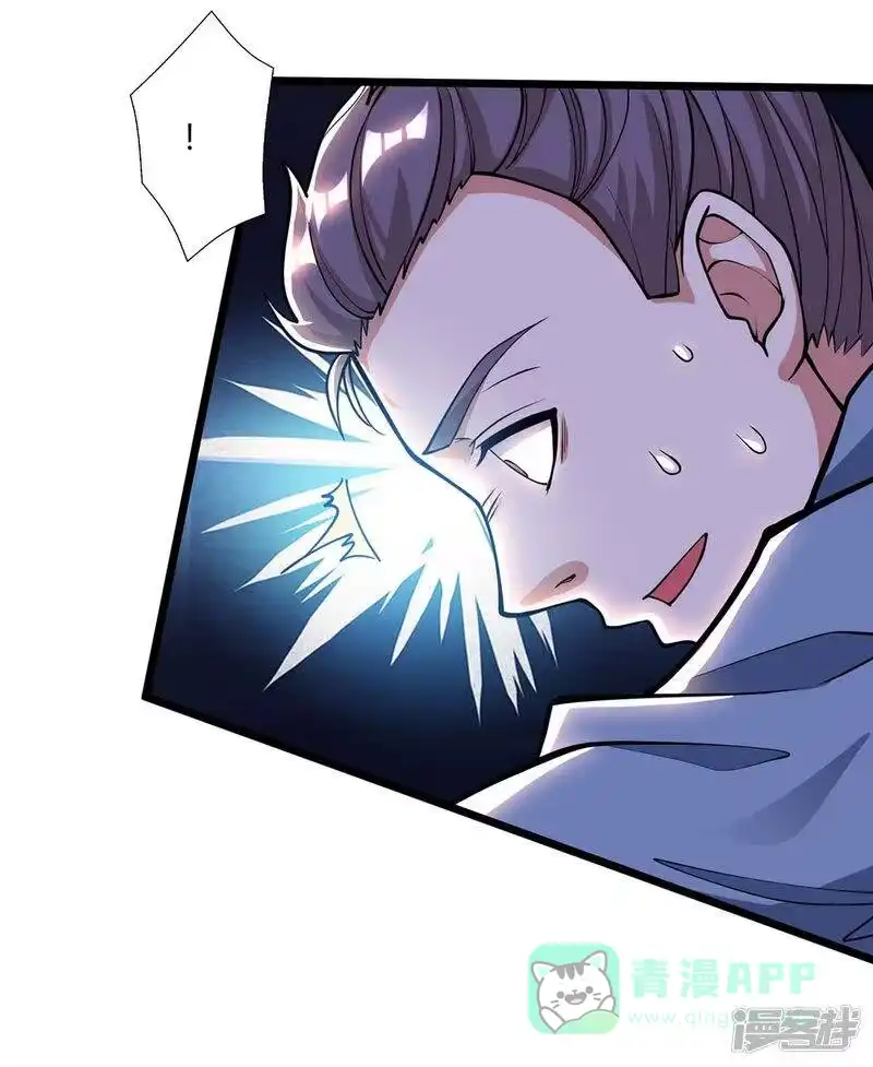 独步逍遥_h 第211话 夺机缘 第6页
