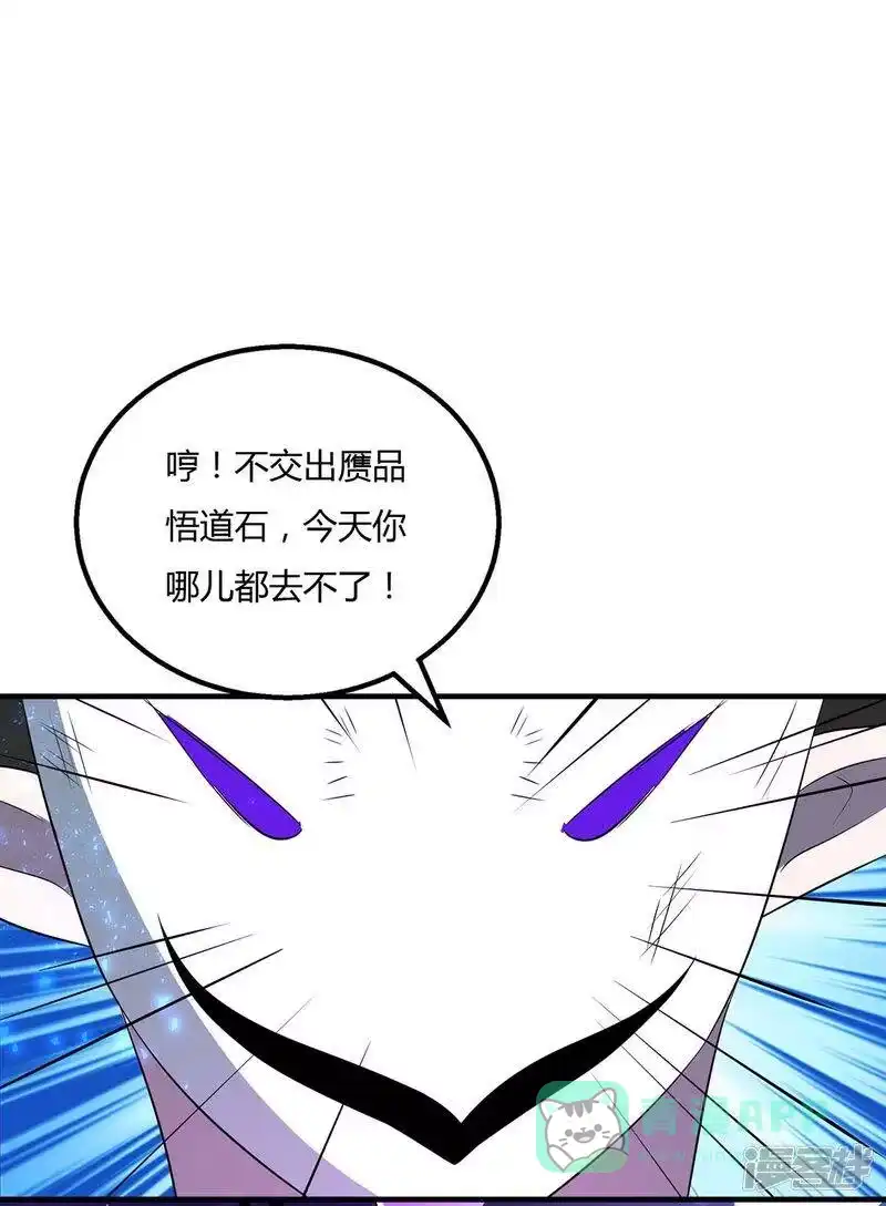 独步逍遥_h 第213话 还有谁 第1页