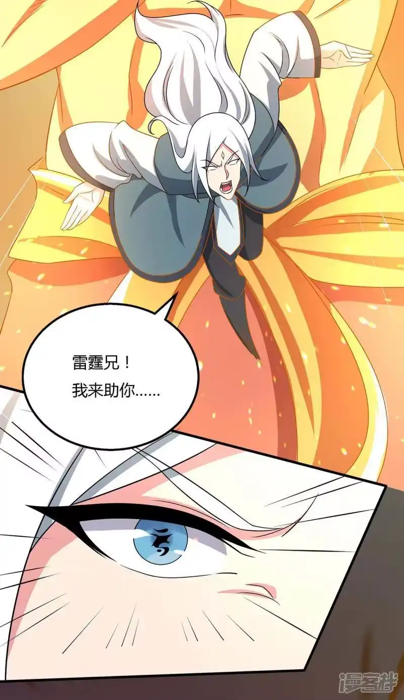 独步逍遥_h 第213话 还有谁 第12页