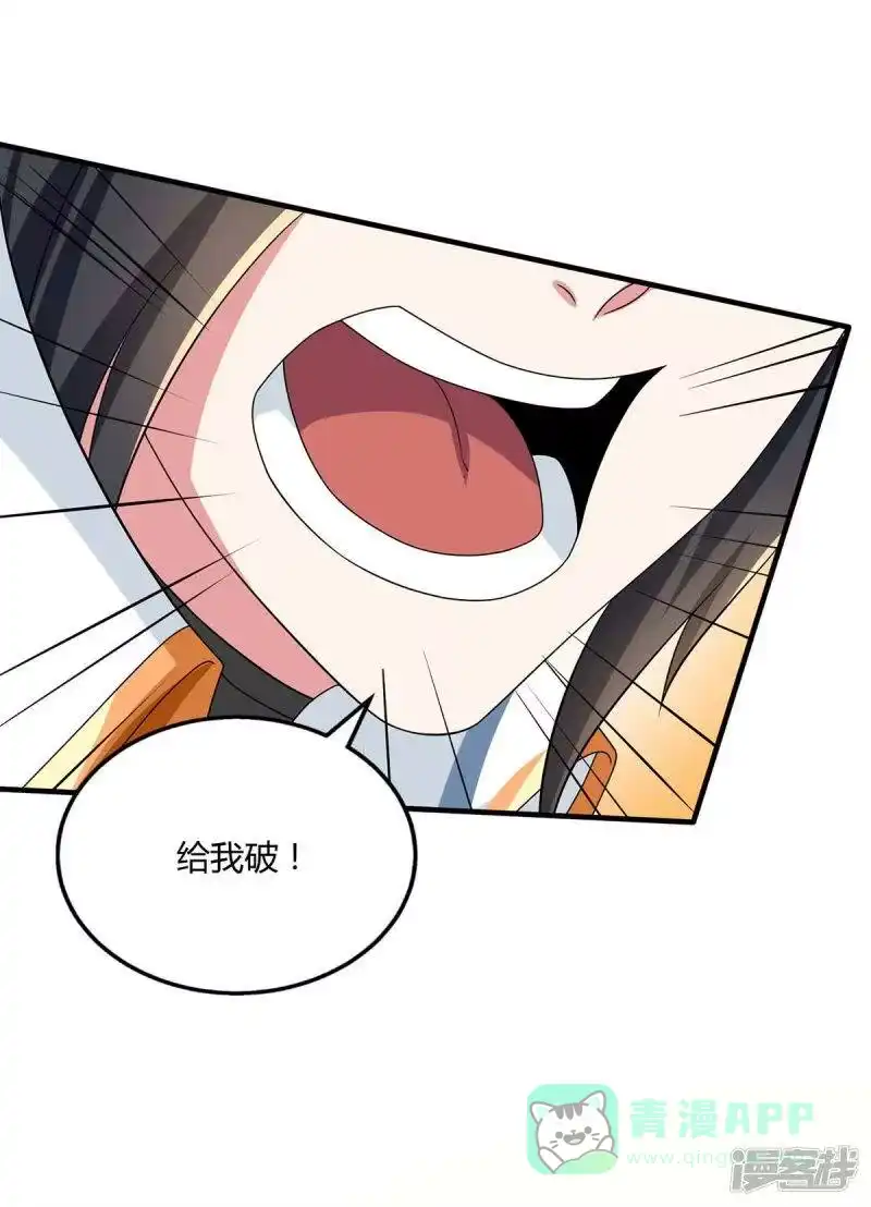 独步逍遥_h 第213话 还有谁 第16页