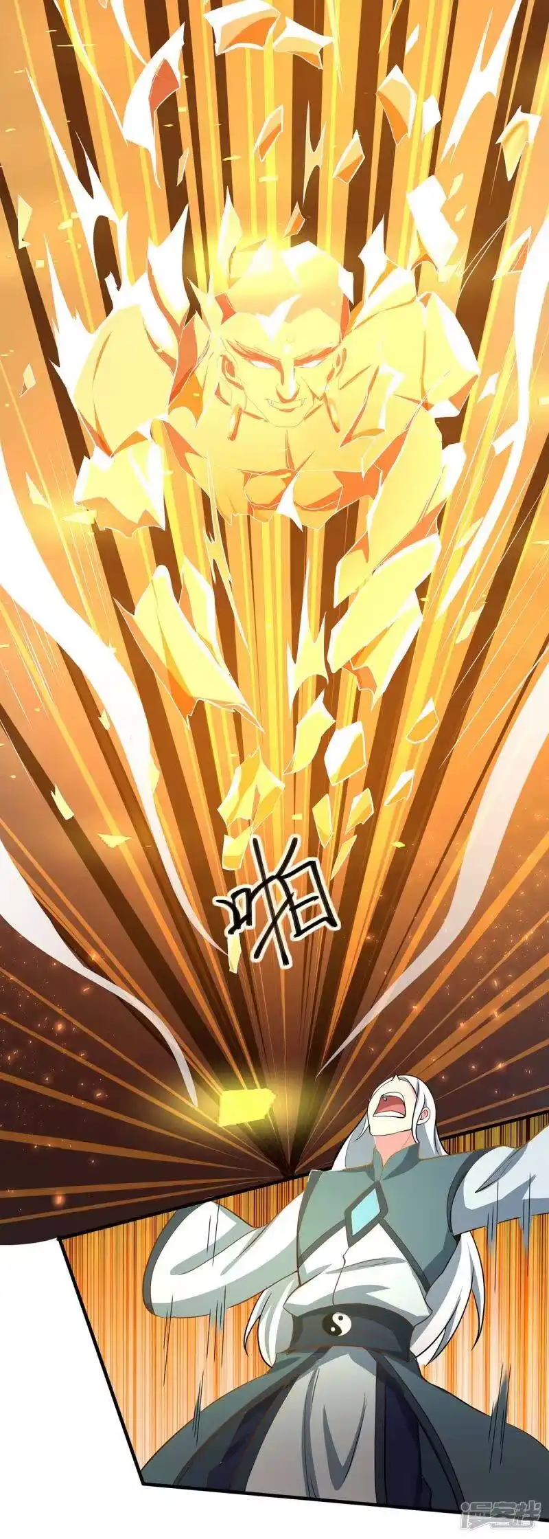 独步逍遥_h 第213话 还有谁 第19页