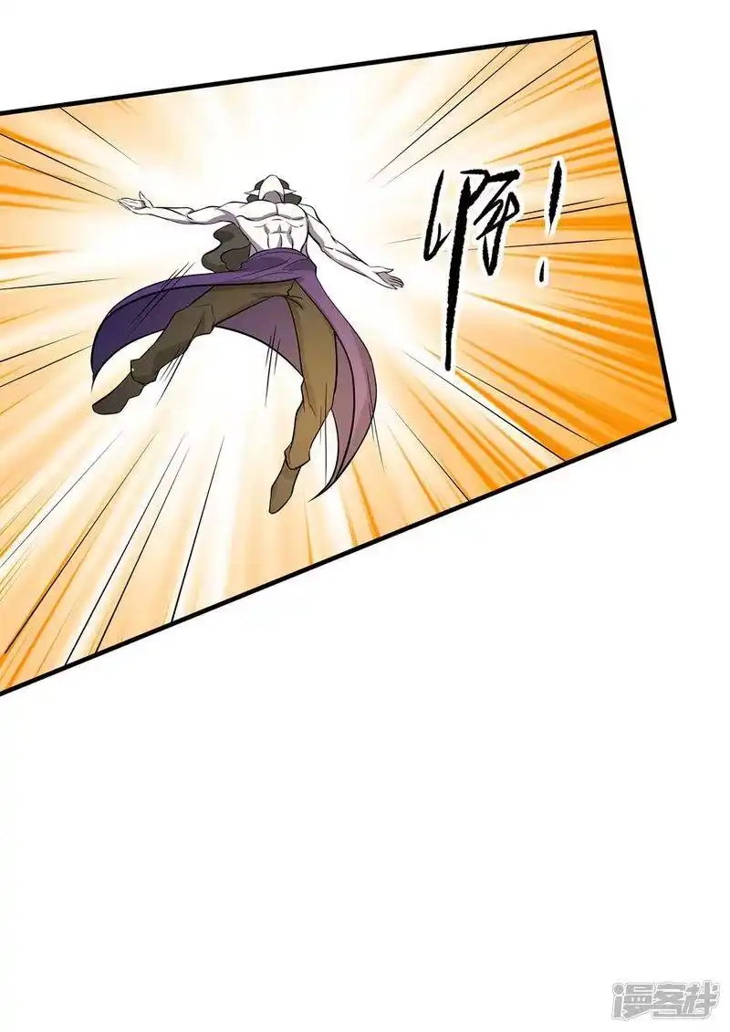 独步逍遥_h 第213话 还有谁 第20页