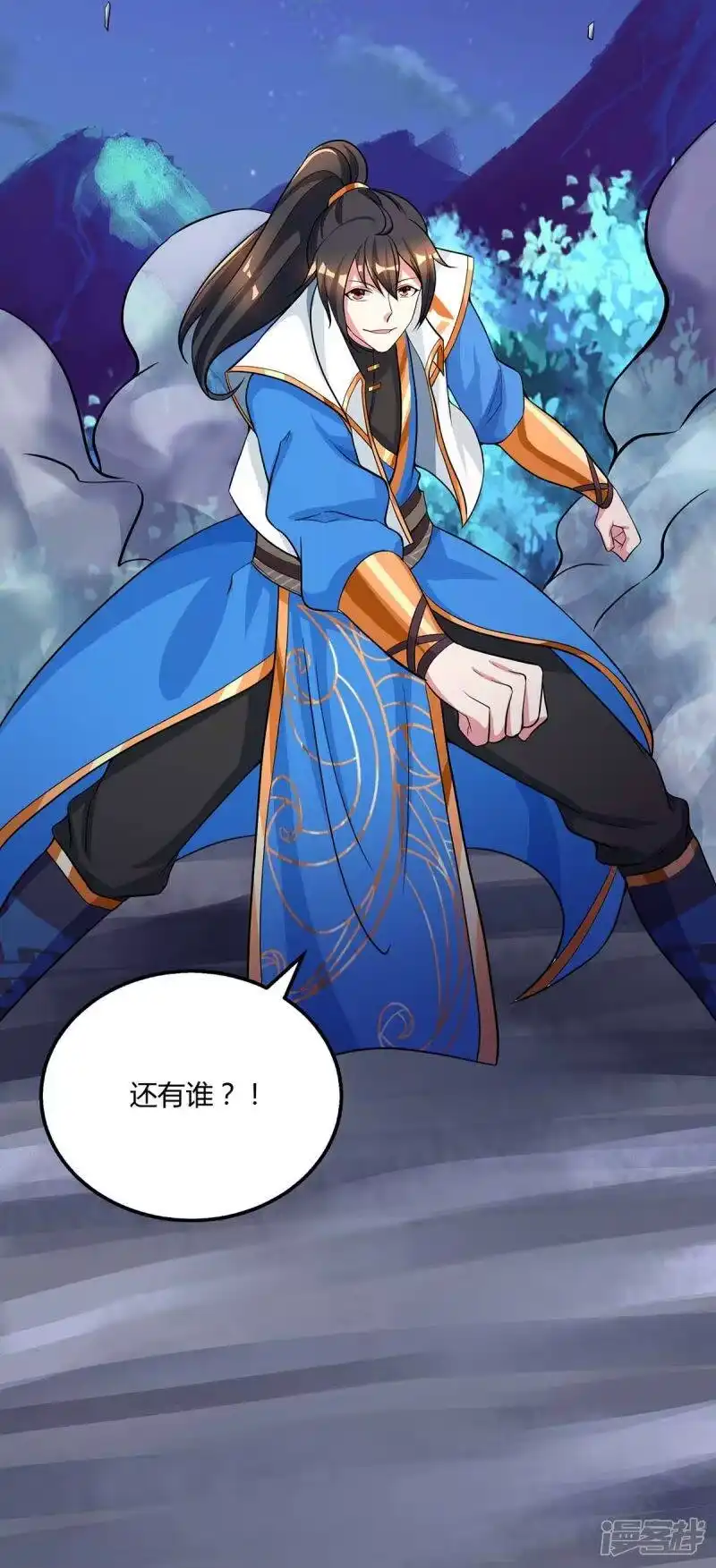 独步逍遥_h 第213话 还有谁 第25页