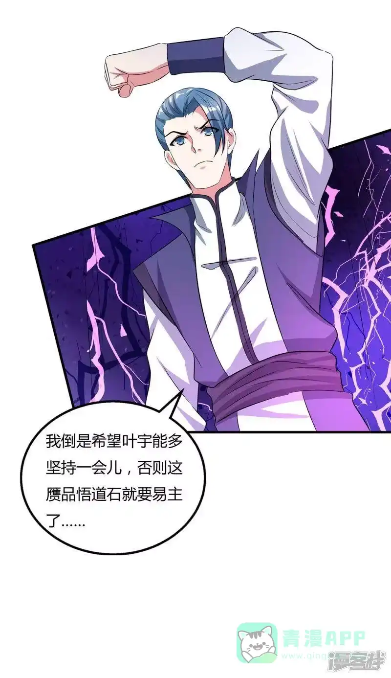 独步逍遥_h 第213话 还有谁 第6页