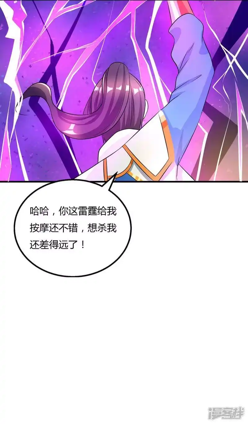 独步逍遥_h 第213话 还有谁 第9页