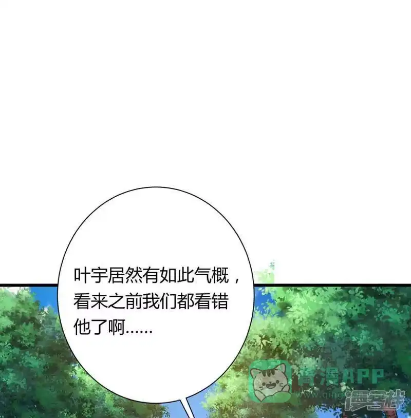 独步逍遥_h 第214话 你可以的 第11页
